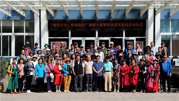 “綠色遼寧，你我踐行”為主題的攝影大賽在盤錦鼎翔米業有限公司盛大啟幕